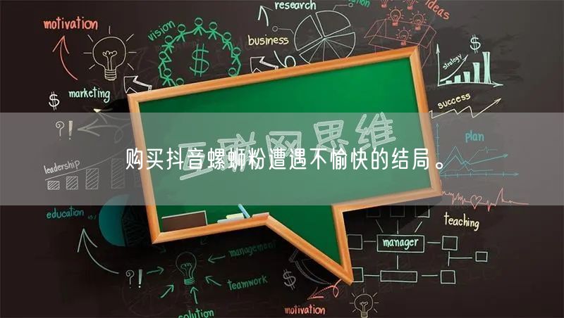 购买抖音螺蛳粉遭遇不愉快的结局。