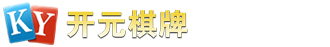 开元棋牌
